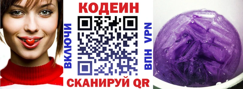 Кодеиновый сироп Lean напиток Lean (лин)  Долинск 
