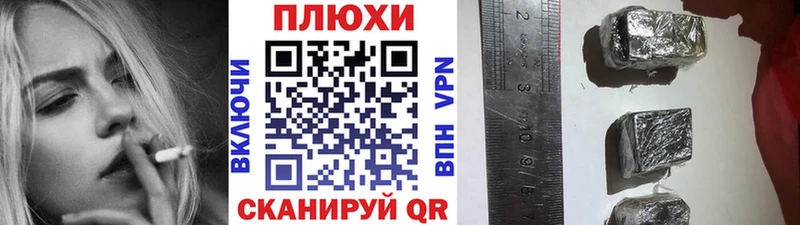 ГАШИШ хэш  Долинск 